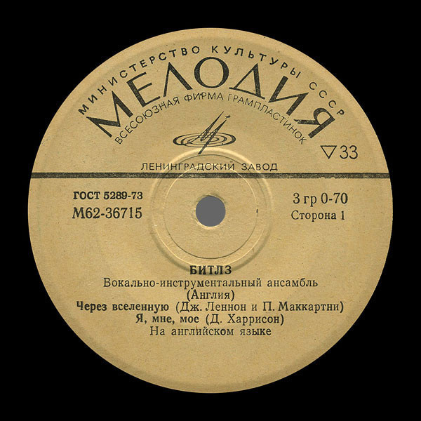 «Битлз», вокально-инструментальный ансамбль (Англия)