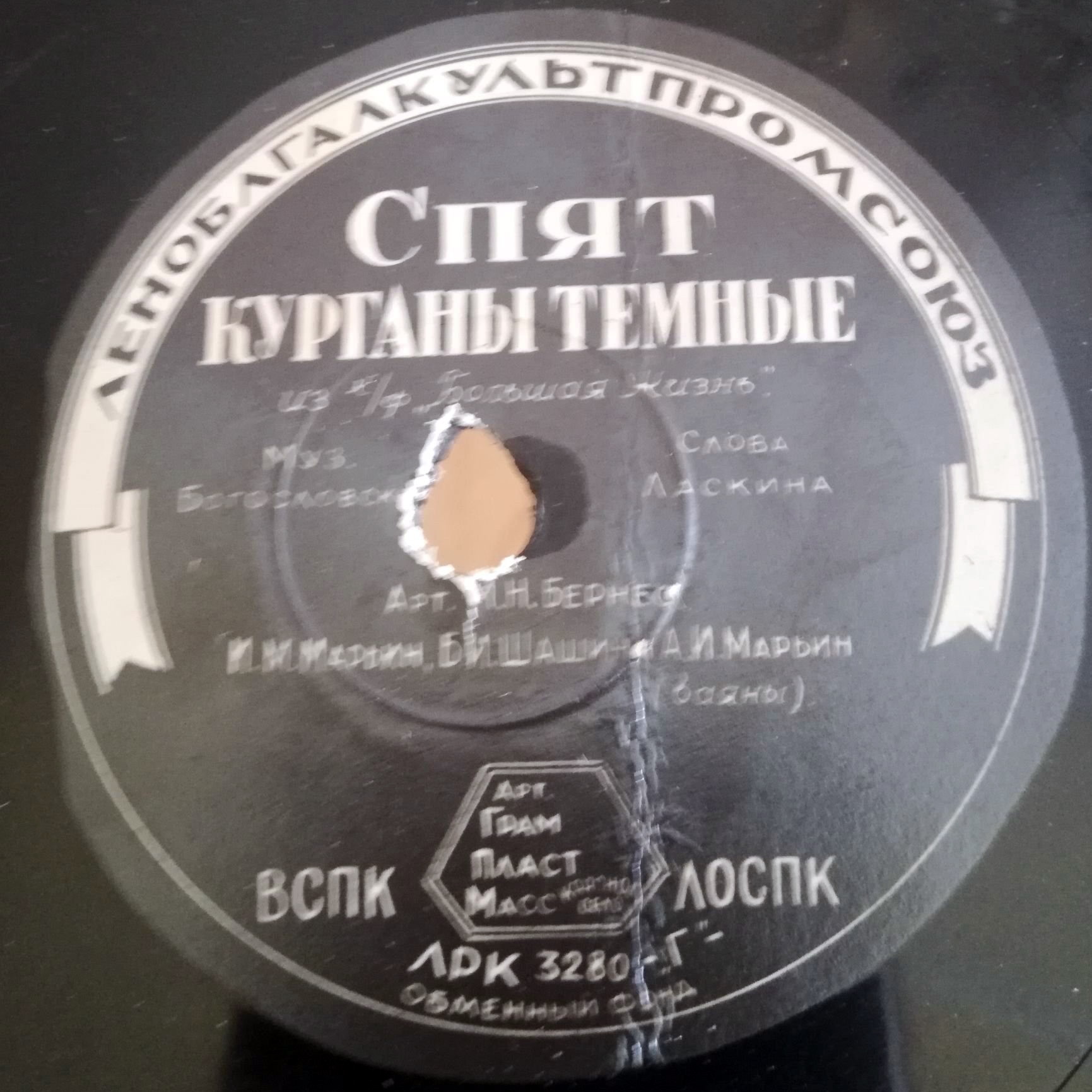 М. Бернес - Любимый город / Спят курганы темные