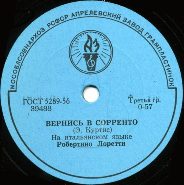Робертино Лорети - О, моё Солнце / Вернись в Сорренто