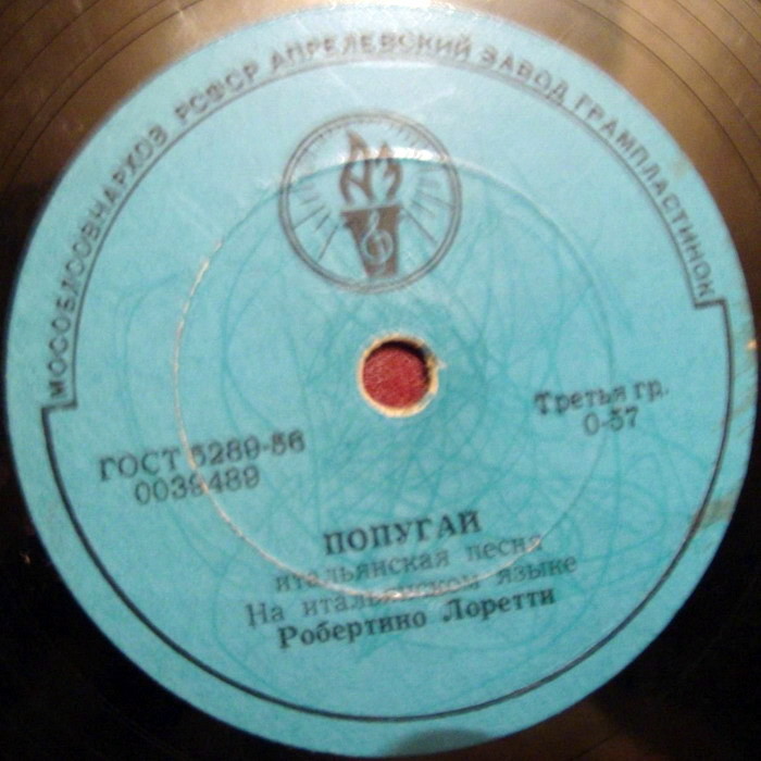 Робертино Лоретти - Попугай / Ямайка