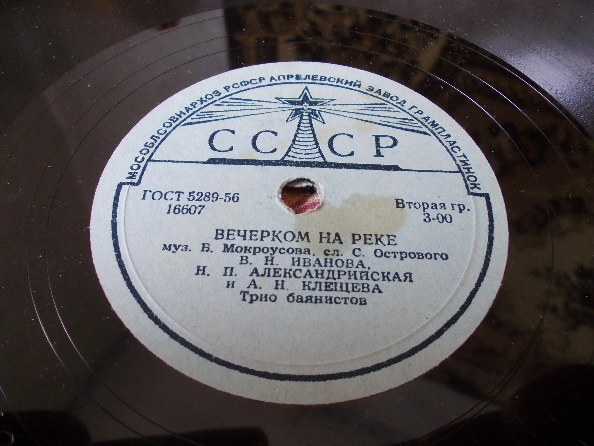 Серебряная свадьба / Вечерком на реке