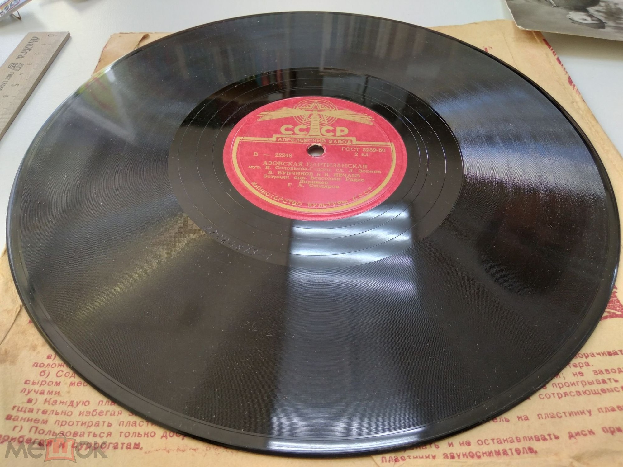 Тайга золотая / Азовская партизанская