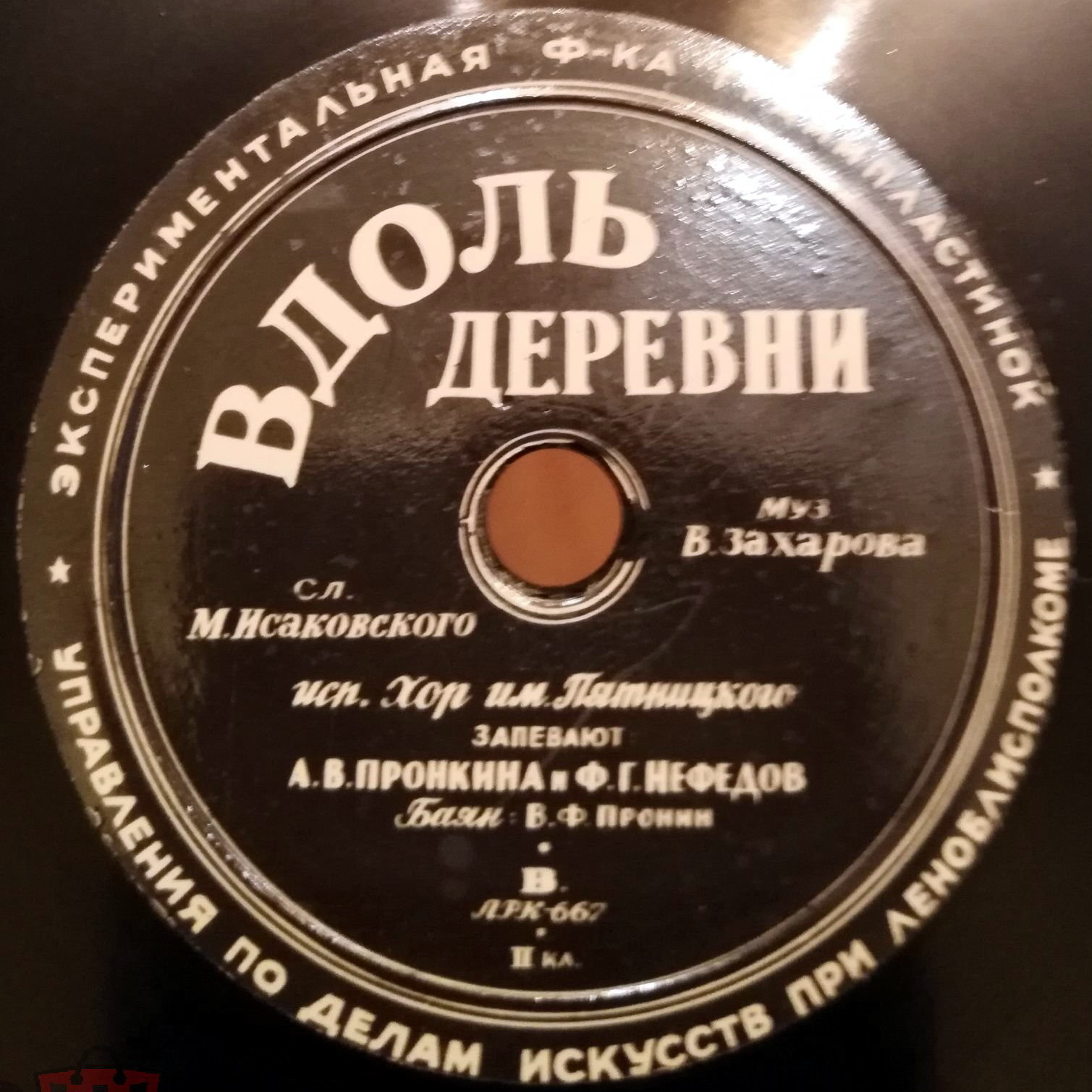 Хор им. Пятницкого — Соколы / Вдоль деревни