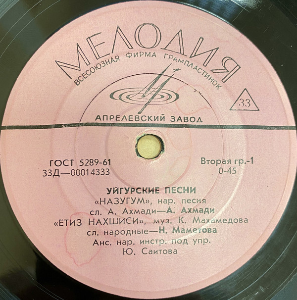 Уйгурские песни
