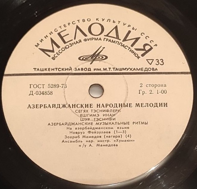 Азербайджанская музыка