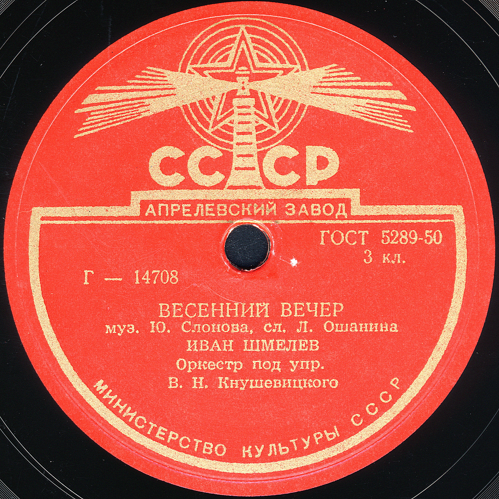 Весенний вечер / Я жду тебя