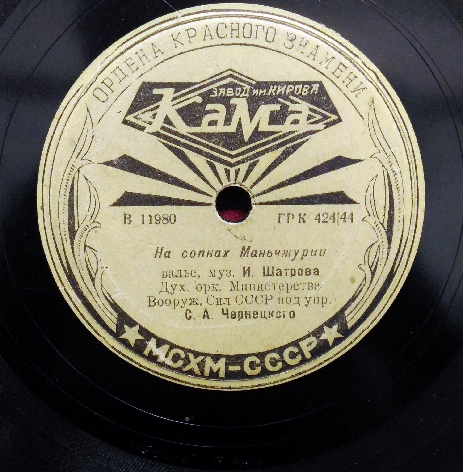 На сопках Маньчжурии / Волшебные мечты