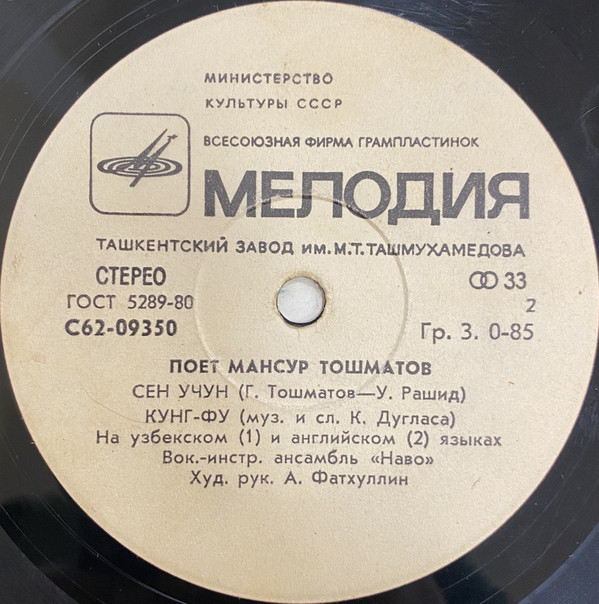 Поет Мансур ТОШМАТОВ