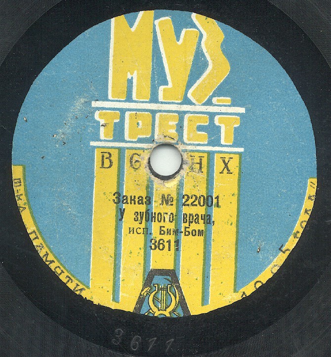 Бим-Бом - У зубного врача // У фотографа