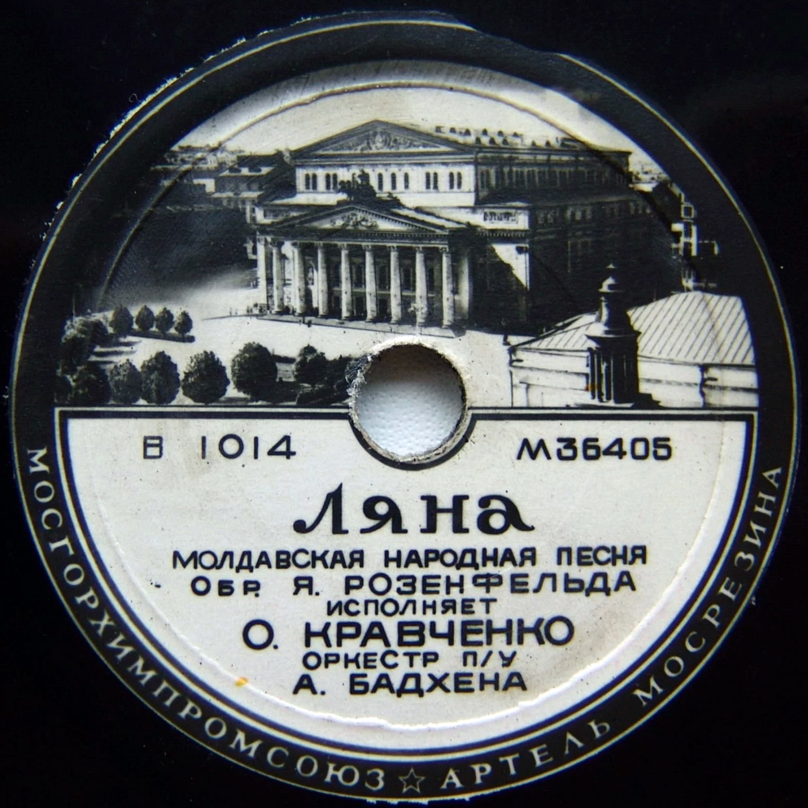 Ольга Кравченко — Ляна / Мариора