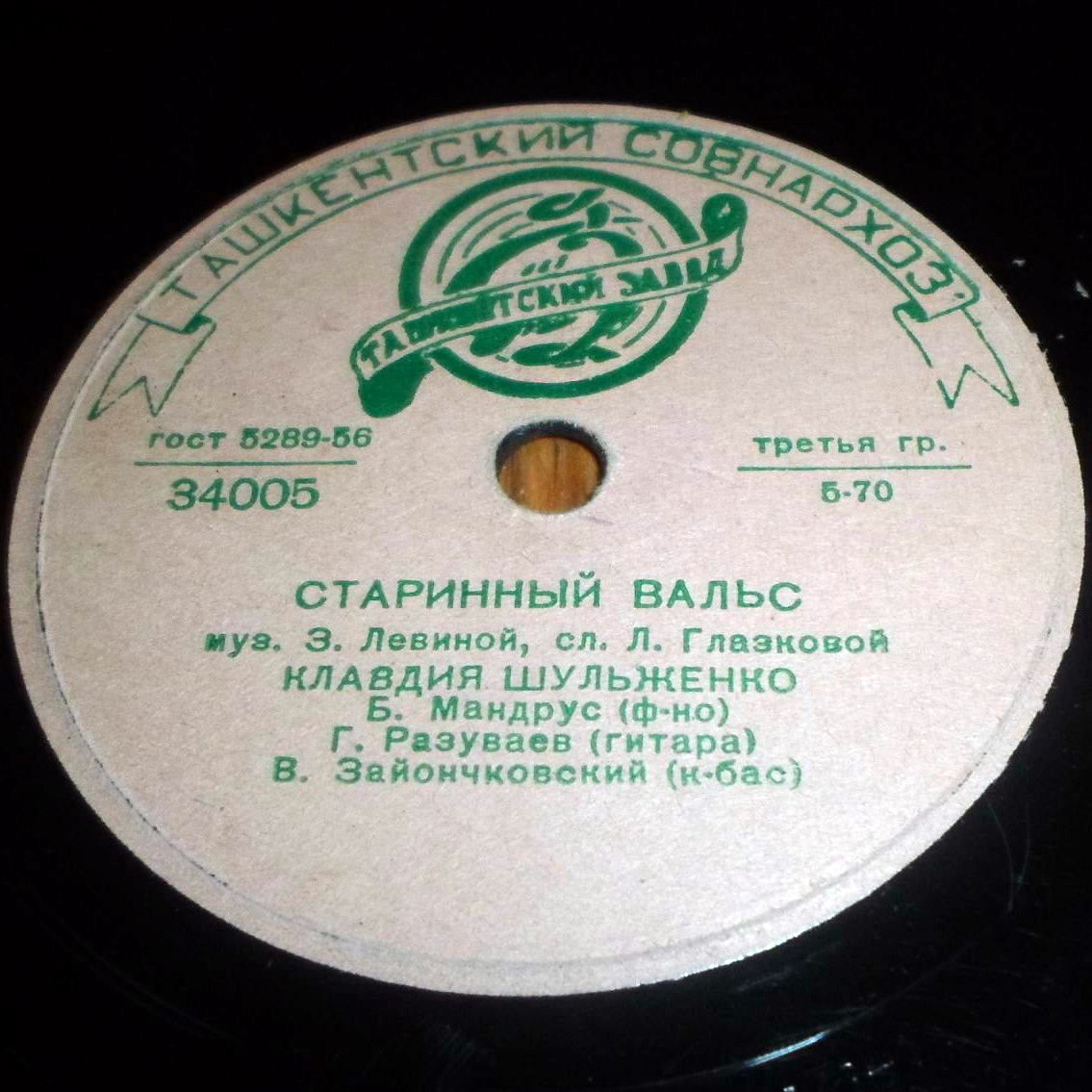 К. Шульженко — Что такое любовь / Старинный вальс