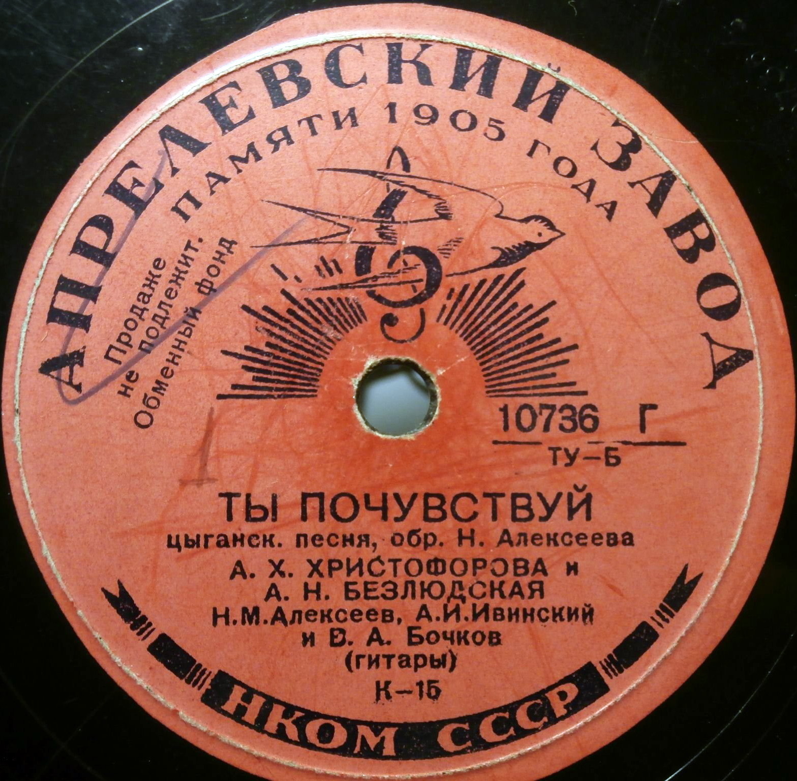 Что это сердце / Ты почувствуй