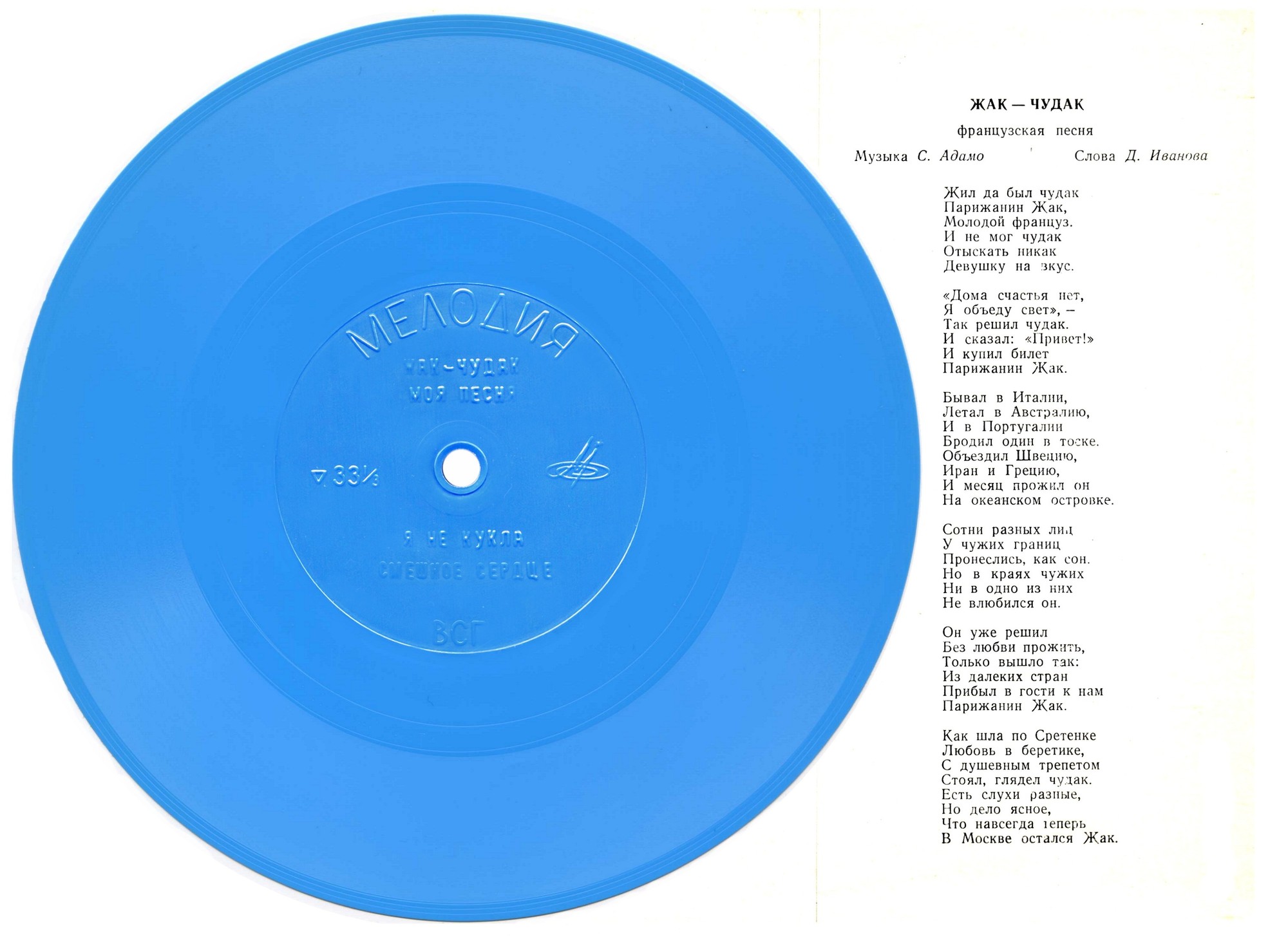 Поет Эмиль Горовец. Моя песня