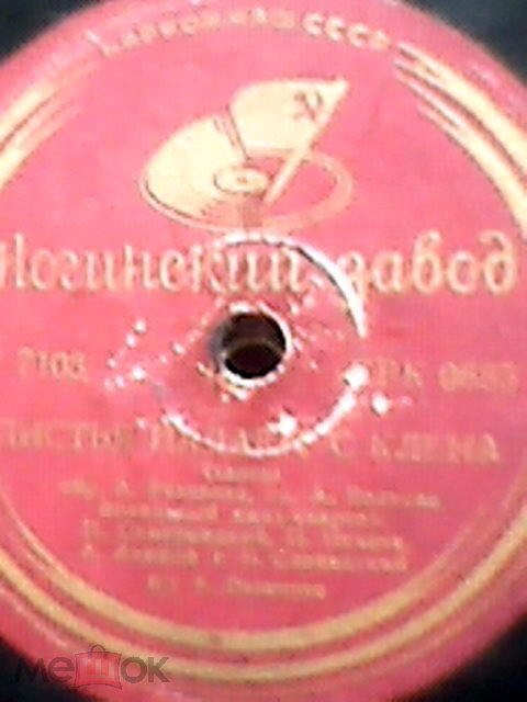 Вокальный джаз-квартет п/у А. Рязанова — Листья падают с клена / Ковбойская