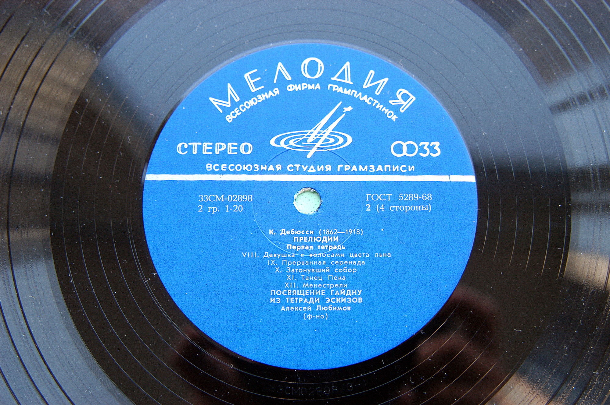 К. ДЕБЮССИ: Фортепианная музыка (Алексей Любимов)
