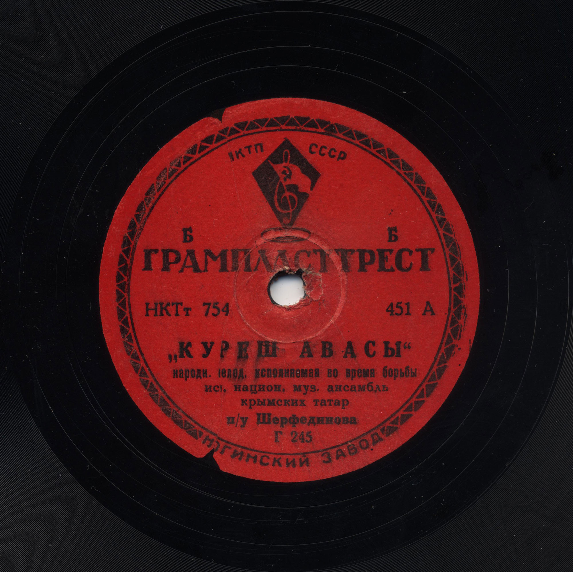 Нац. муз. ансамбль крымских татар п/у Я. Шерфединова - Куриш авасы, нар. мелодия, исполн. во время борьбы // Акай авасы и Хайтарма