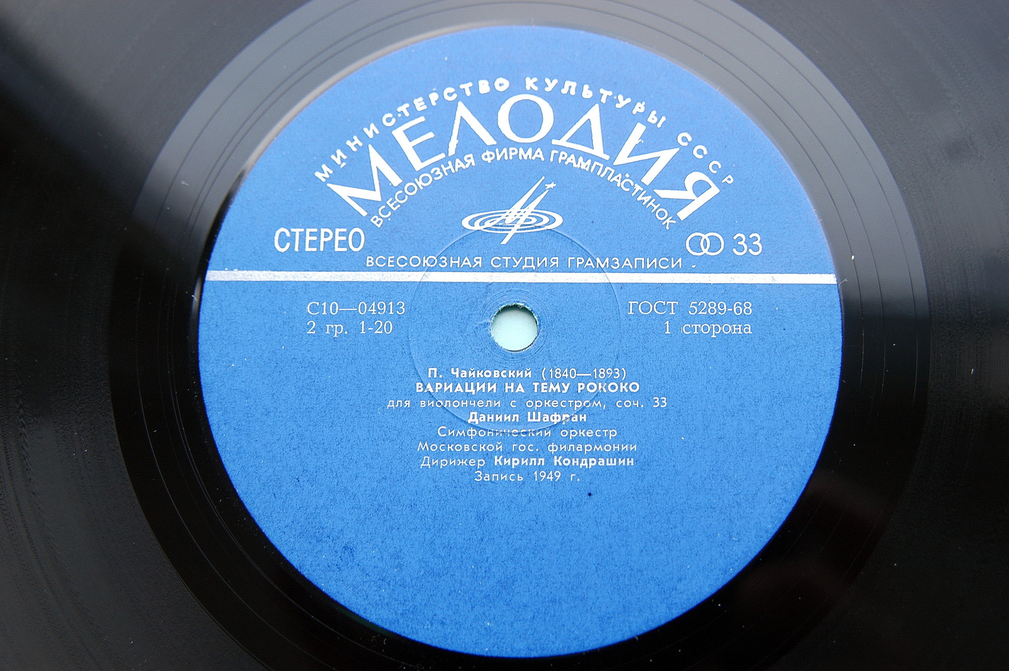 П. ЧАЙКОВСКИЙ