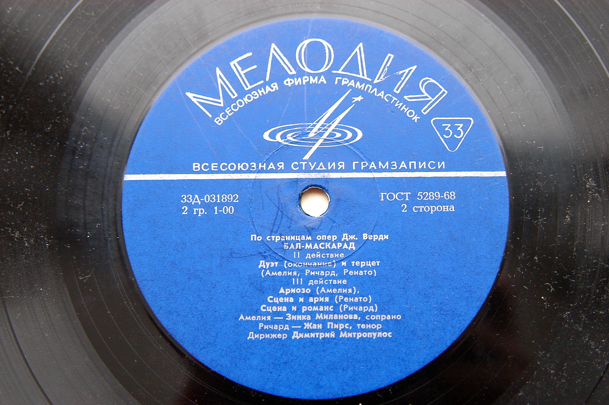 Дж. ВЕРДИ (1813–1901): «Бал-маскарад», фрагменты спектакля театра «Метрополитен опера» (Нью-Йорк) [По страницам опер Дж. Верди]