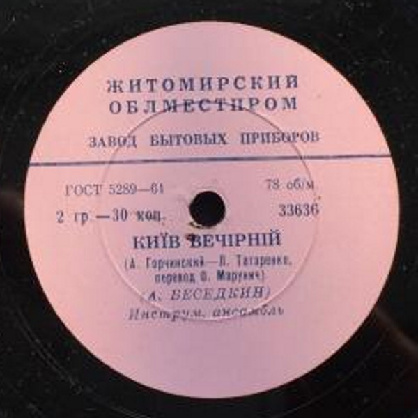 А. Беседин