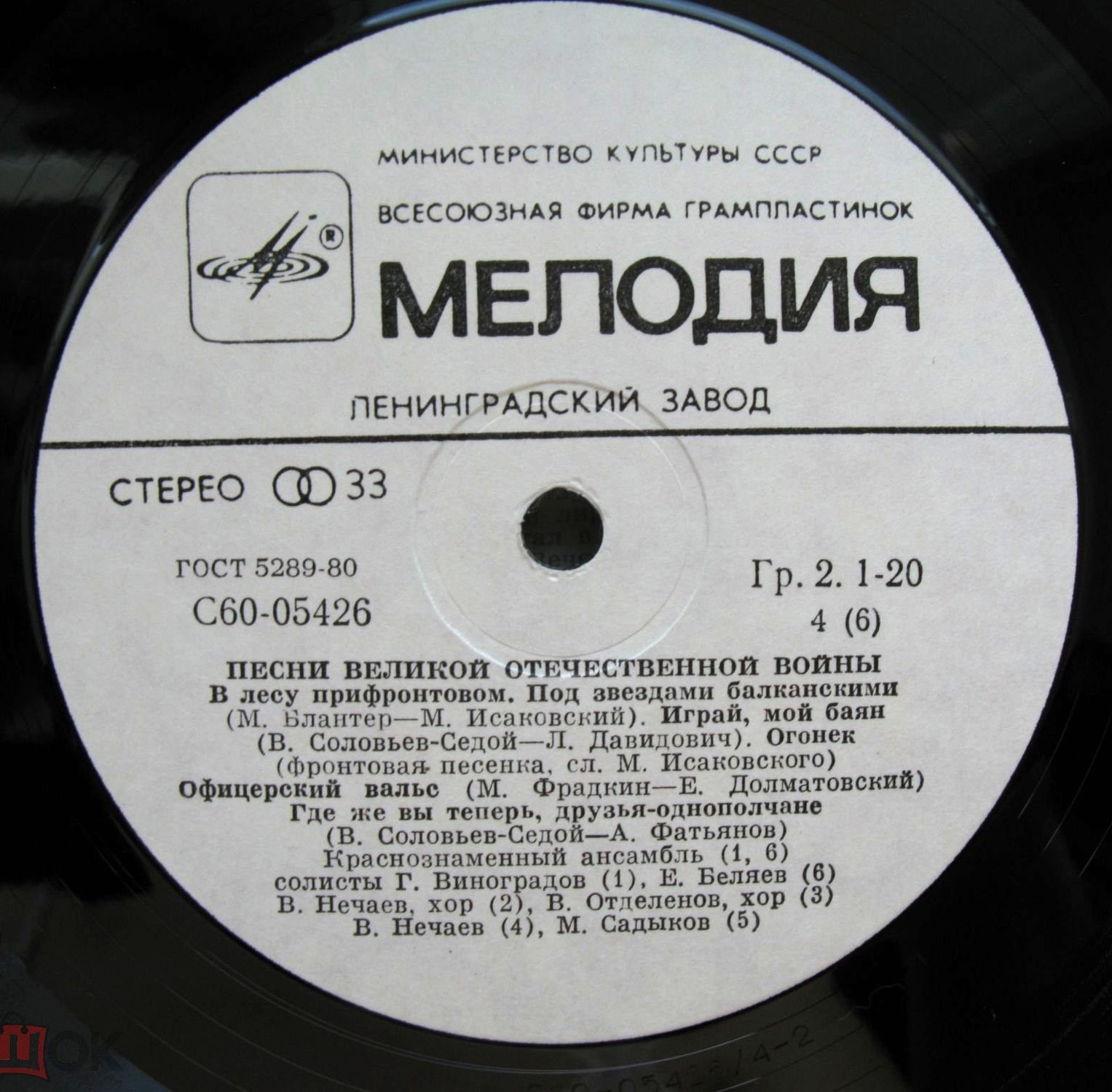 Песни Великой Отечественной войны