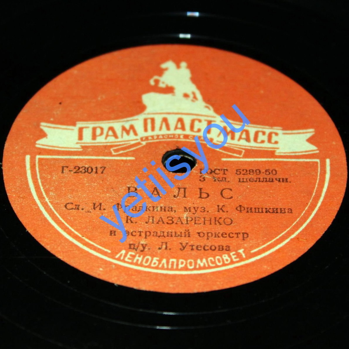 К. А. Лазаренко – Вальс / Гитана