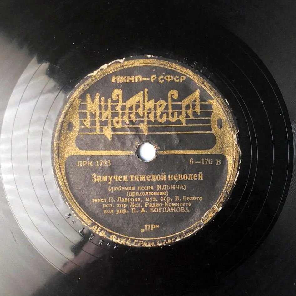 Замучен тяжёлой неволей