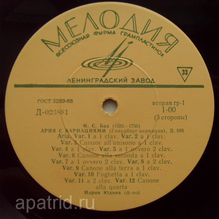 И. С. Бах: Ария с вариациями; И. Брамс: Шесть интермеццо (Мария Юдина, ф-но)