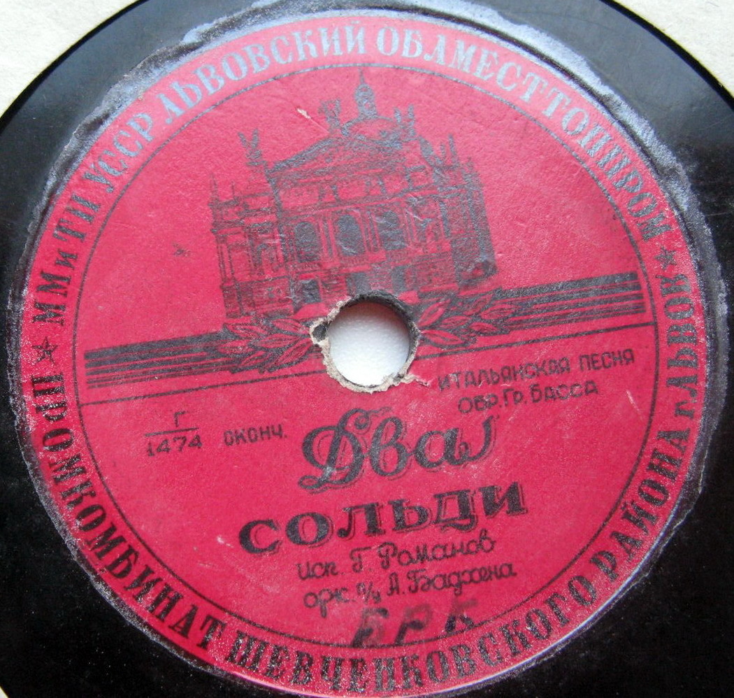 Глеб Романов — Два сольди