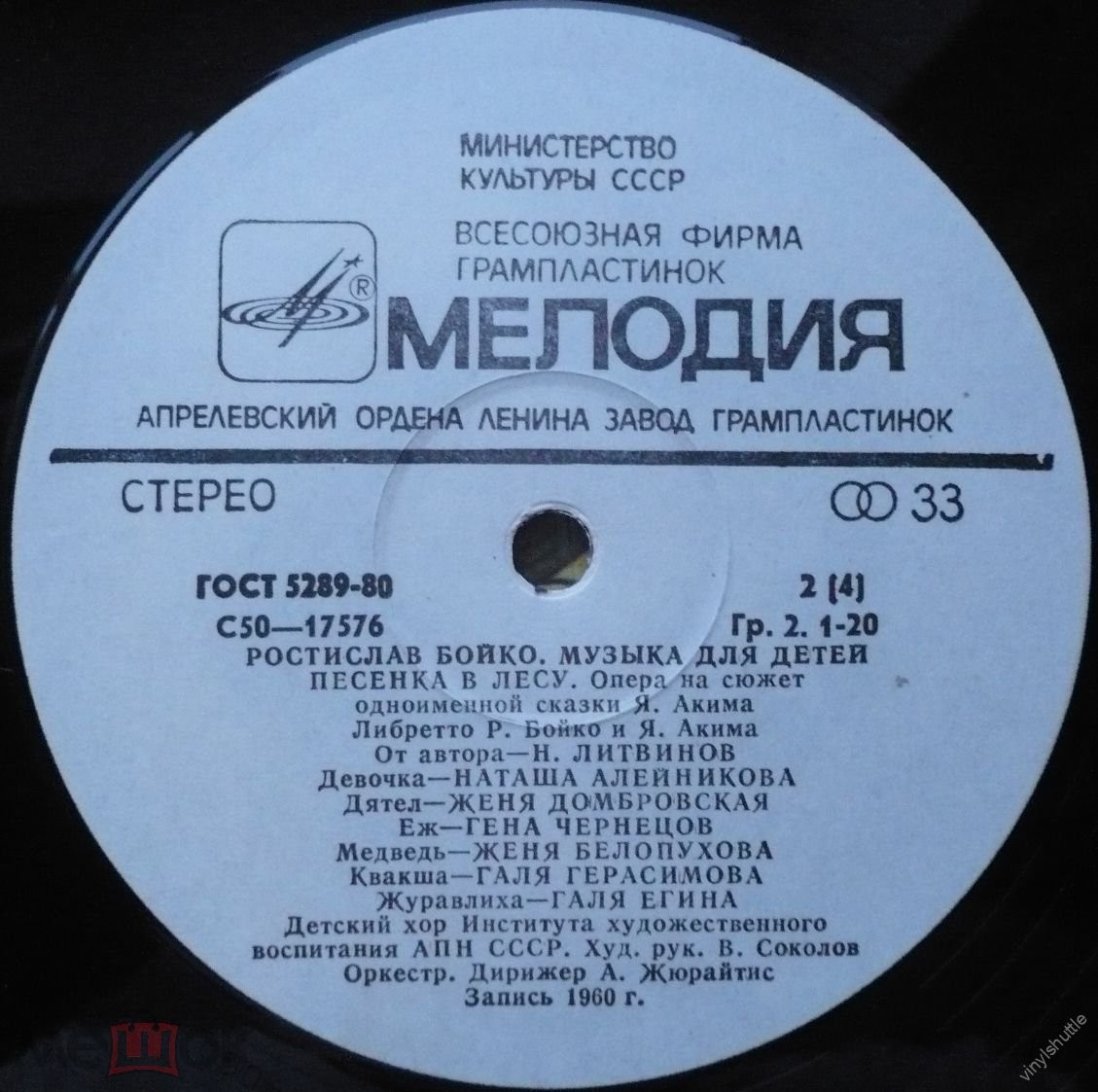 Ростислав Бойко - Серебристый поясок. Музыка для детей
