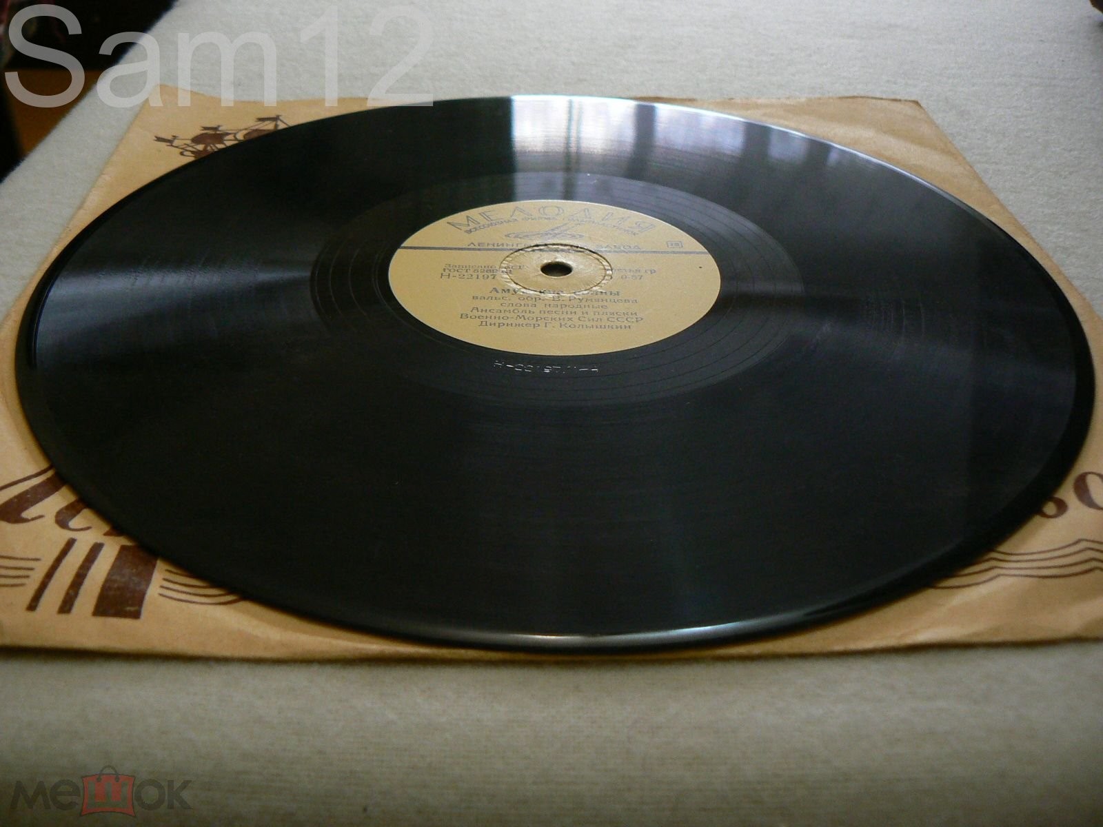 Амурские волны / Над волнами