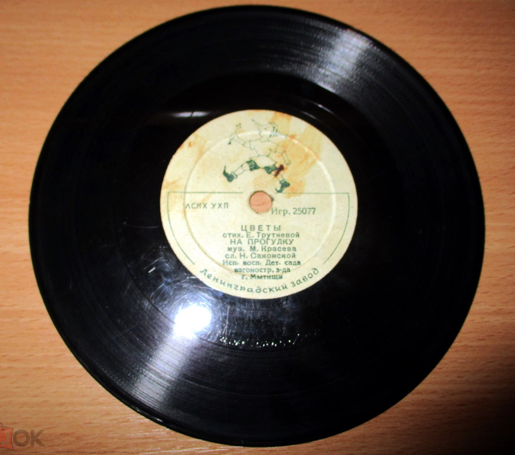 Воспитанники детсада вагоностроительного завода г. Мытищи, муз. рук. К. Сучкова