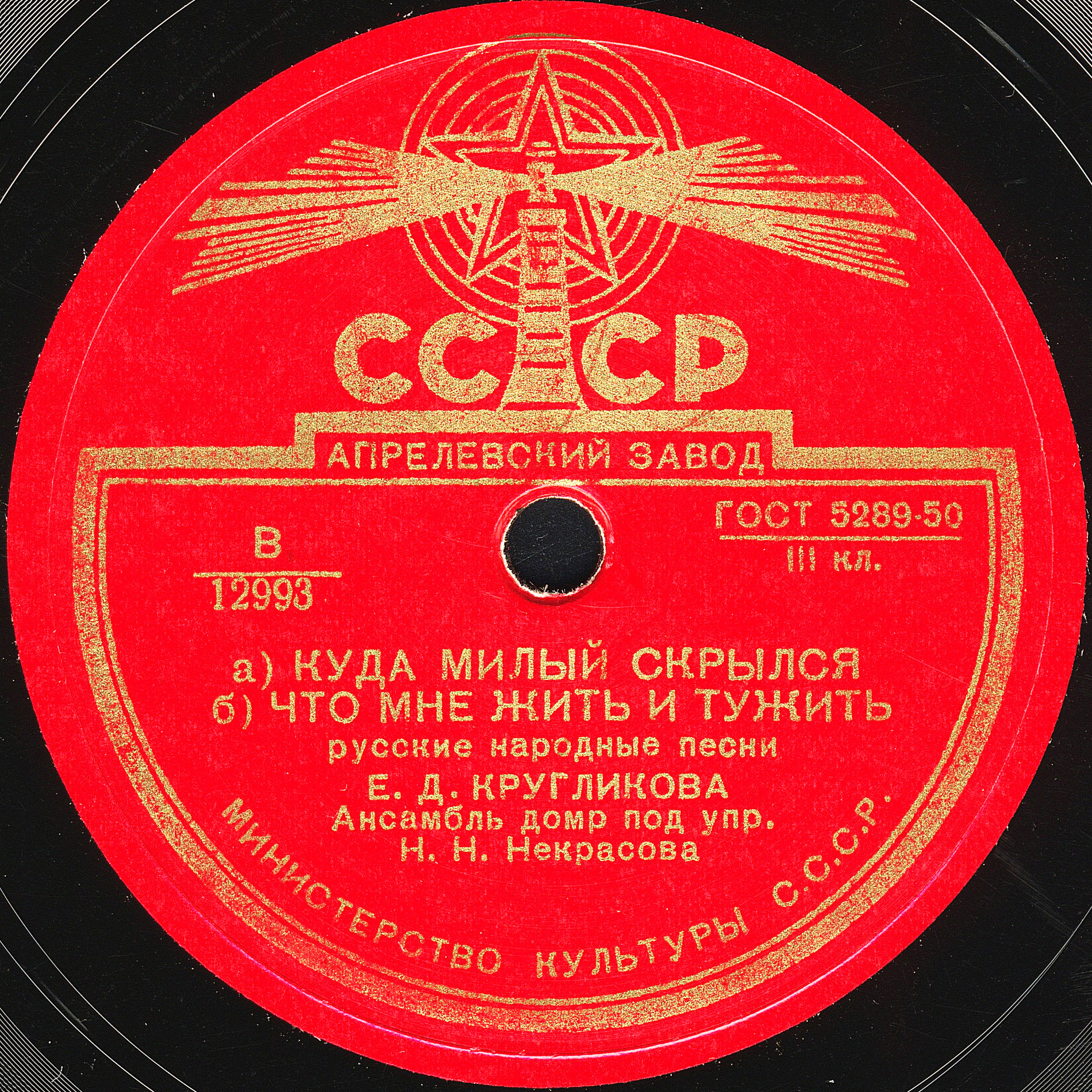 Позарастали стежки-дорожки / Куда милый скрылся; Что мне жить и тужить