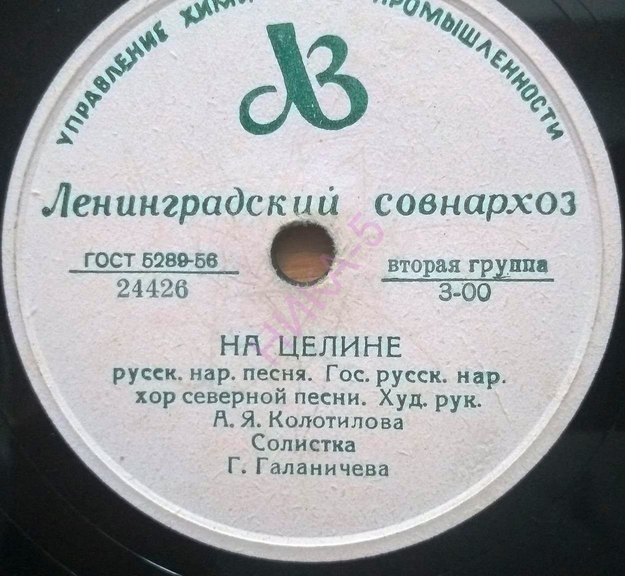 На целине / Шуточные частушки