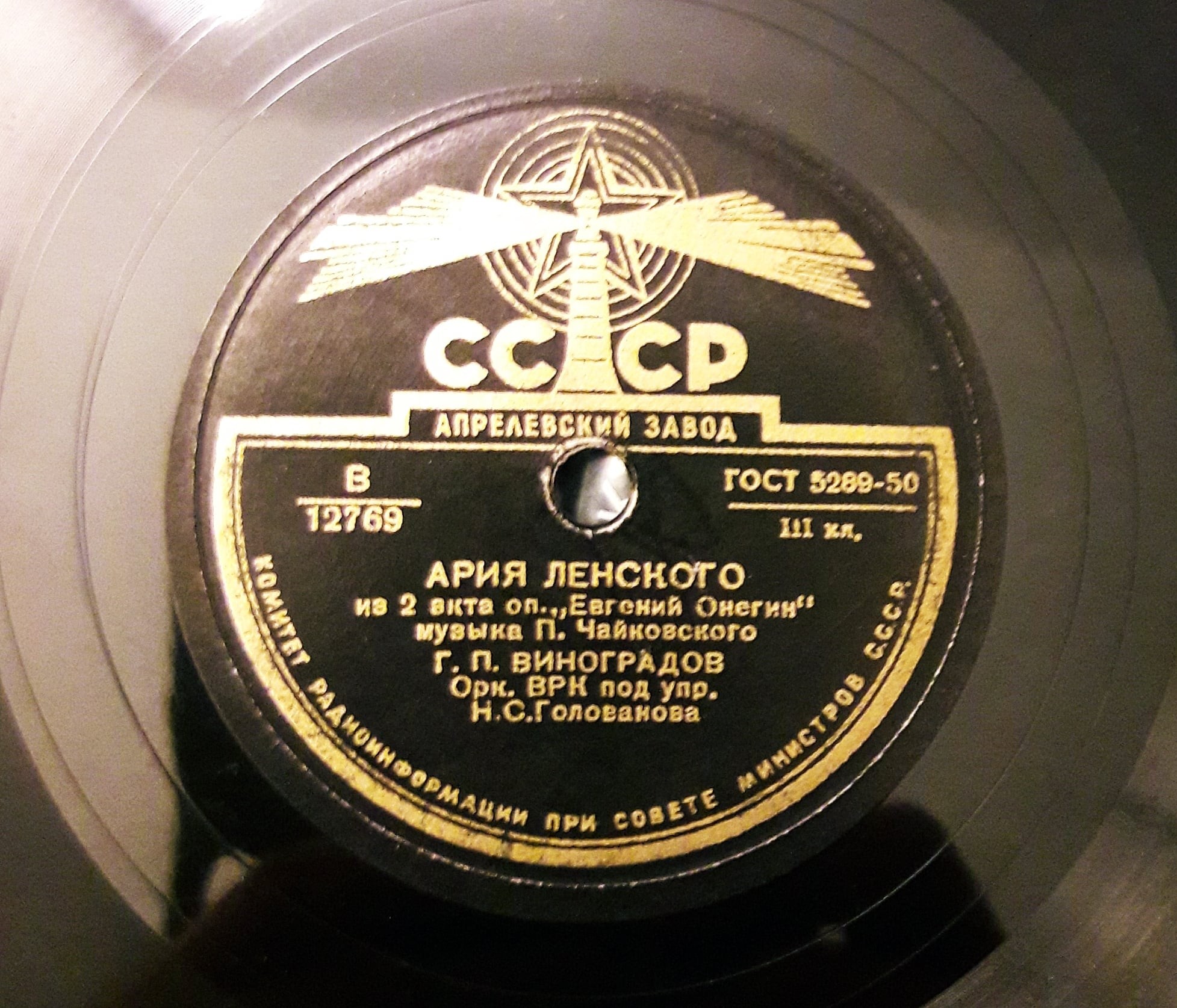 Г. П. Виноградов - Ария Ленского