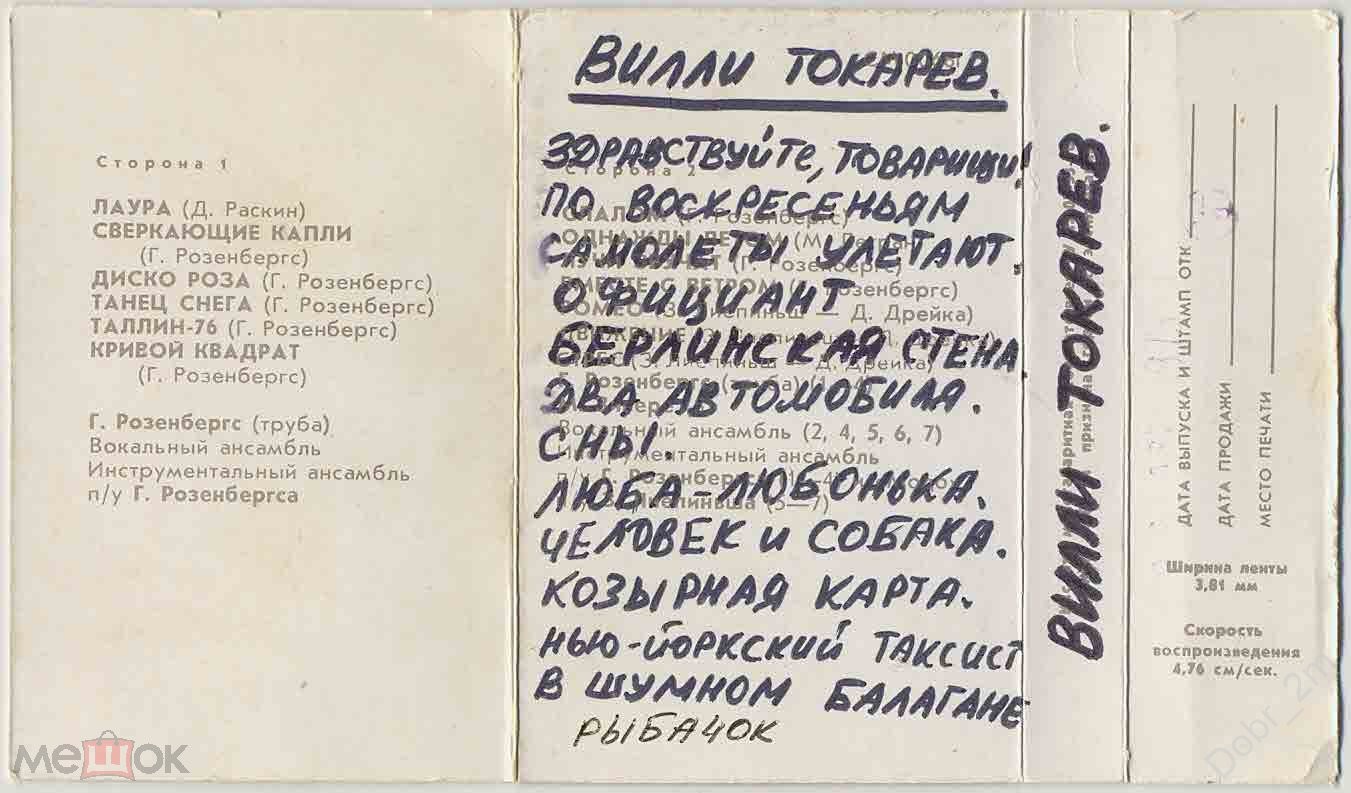 Играет Г. Розенбергс  (труба). Ансамбль "Модо" п/у З. Лиепиньша