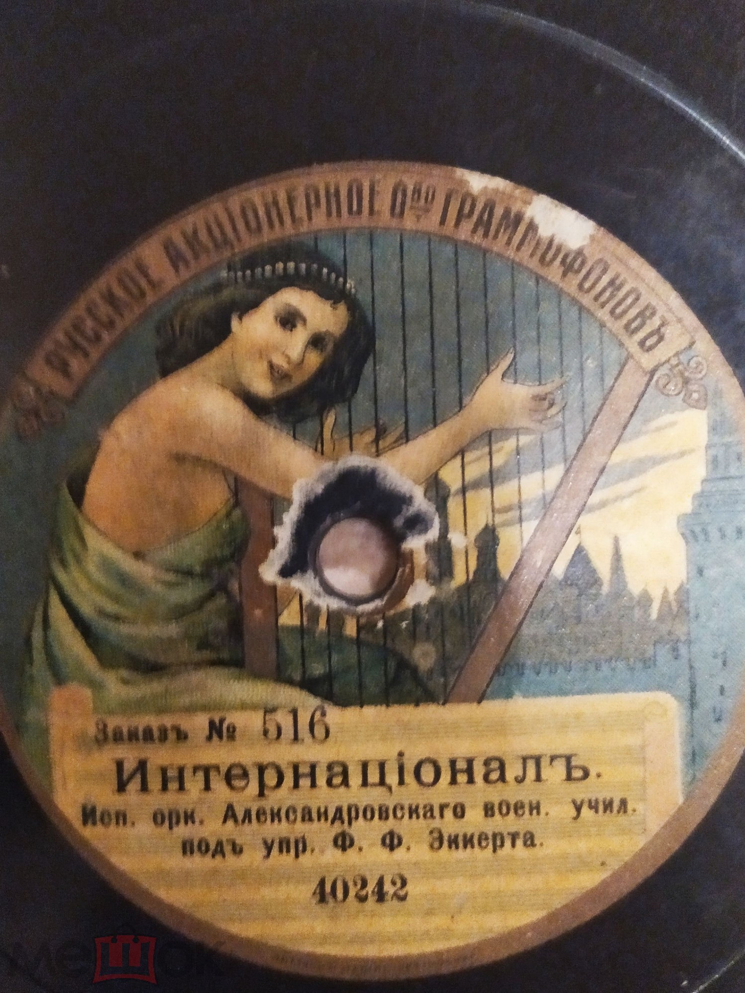 Оркестр РАОГ - Интернационал // Марсельеза