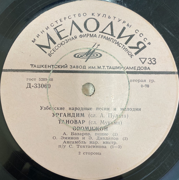 Узбекская музыка