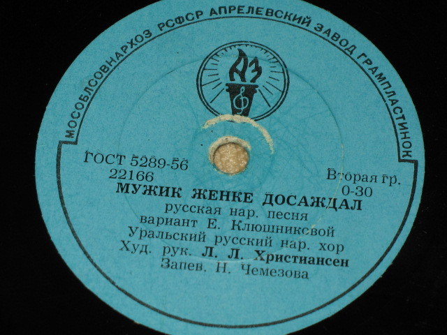 Мужик женке досаждал / Частушки уралочек