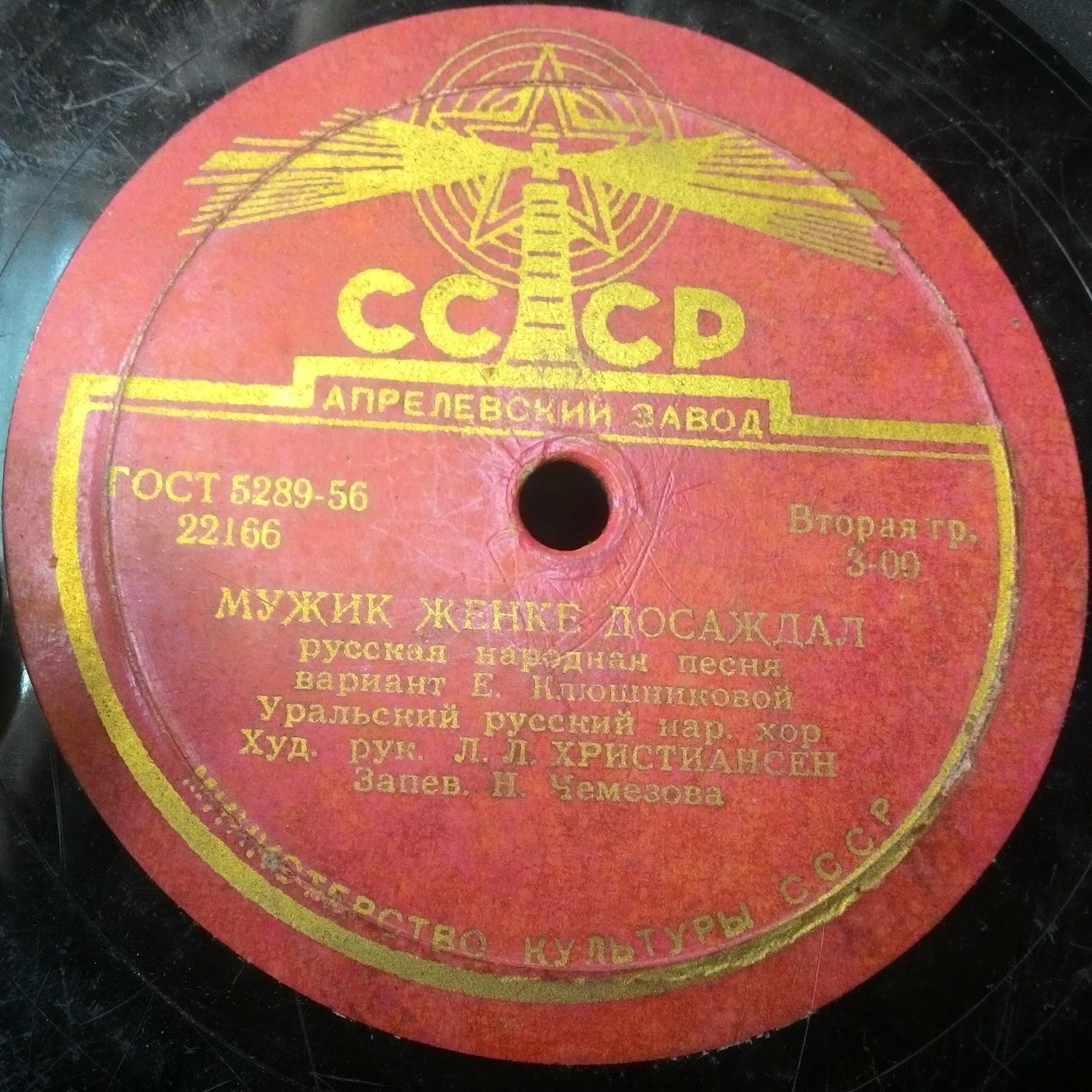 Мужик женке досаждал / Частушки уралочек