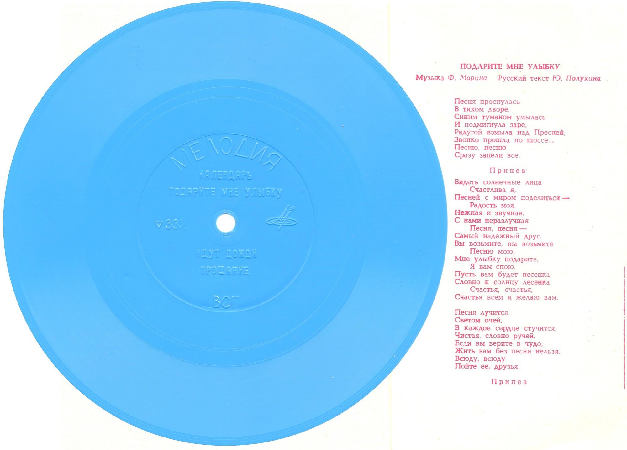 Тамара Миансарова