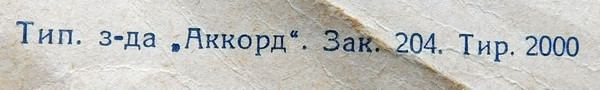И. ДУНАЕВСКИЙ: "Белая акация", монтаж оперетты