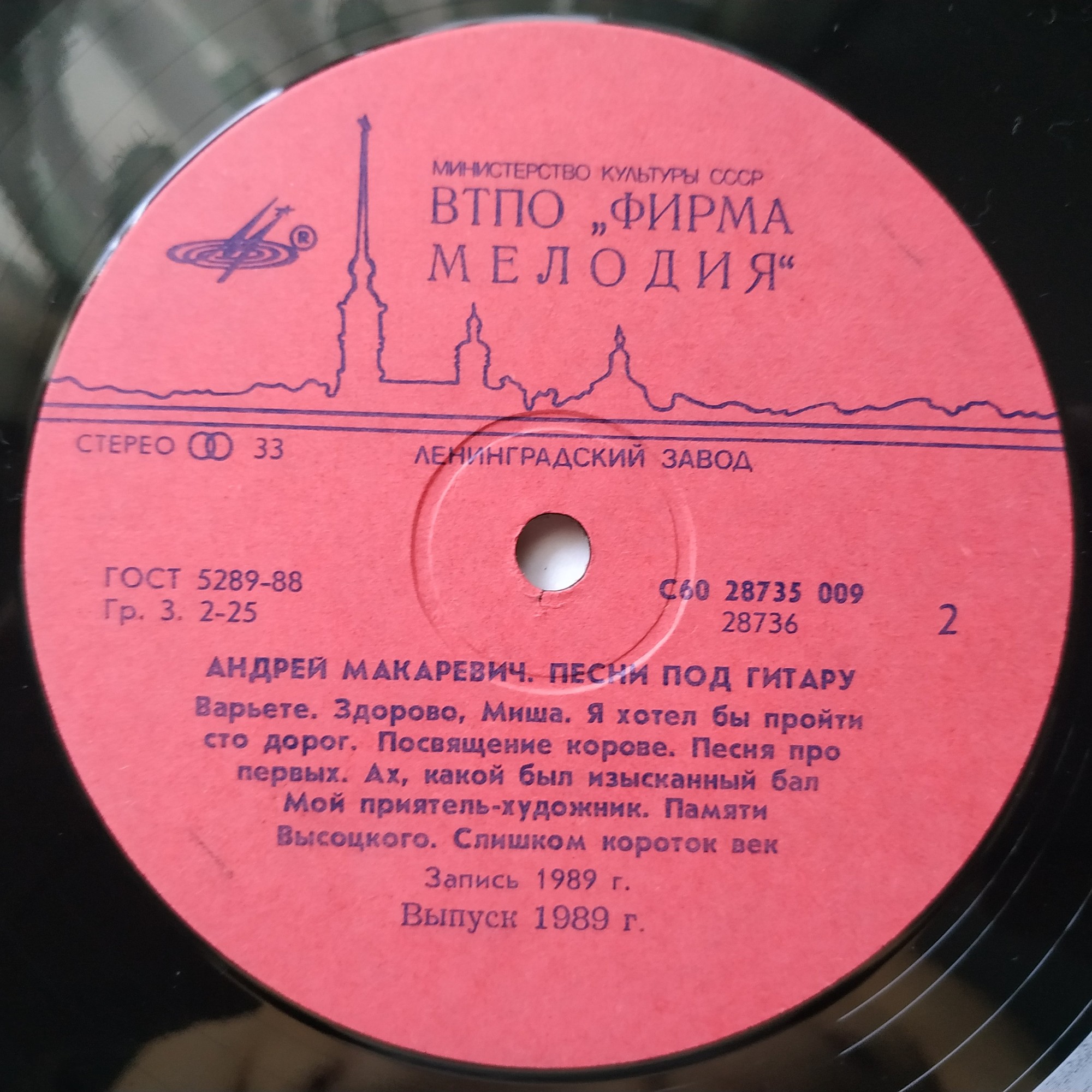 Андрей МАКАРЕВИЧ «Песни под гитару»