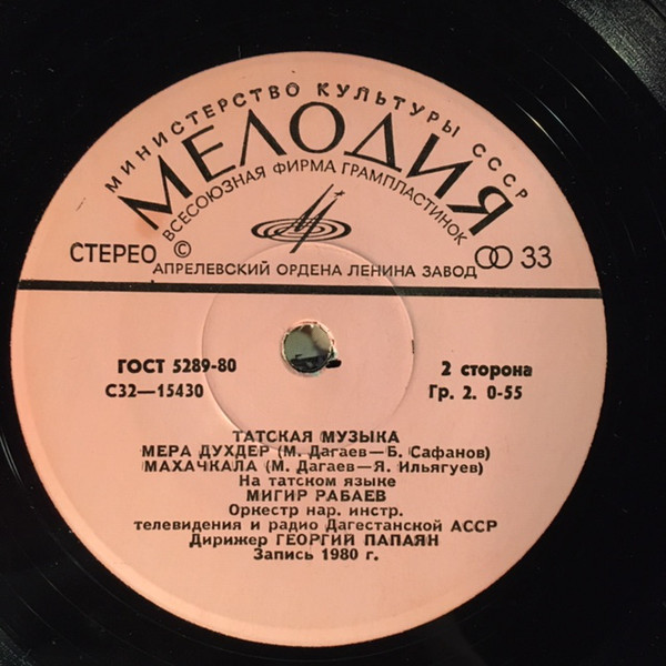 ТАТСКАЯ МУЗЫКА