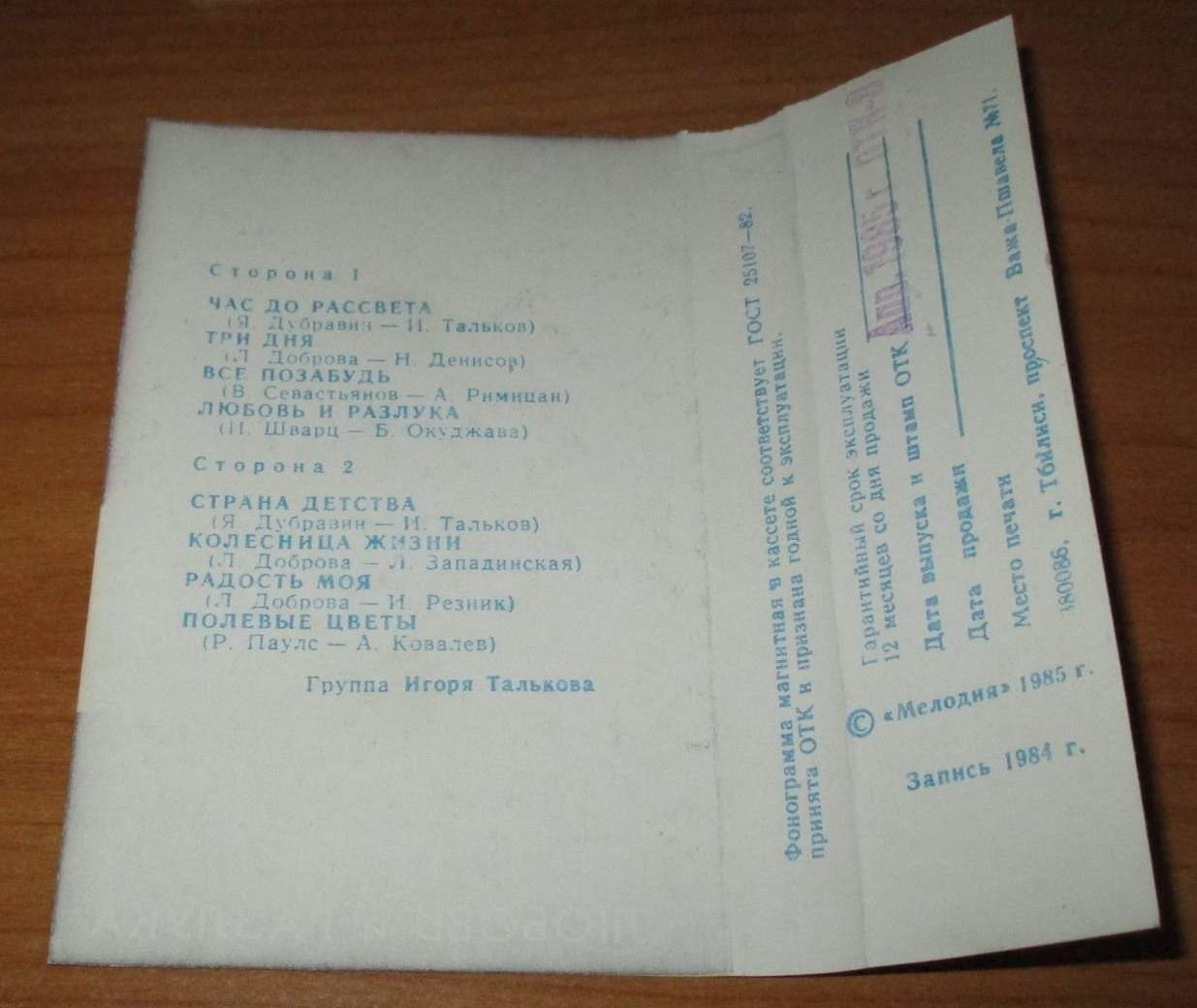 Людмила Сенчина. Любовь и разлука