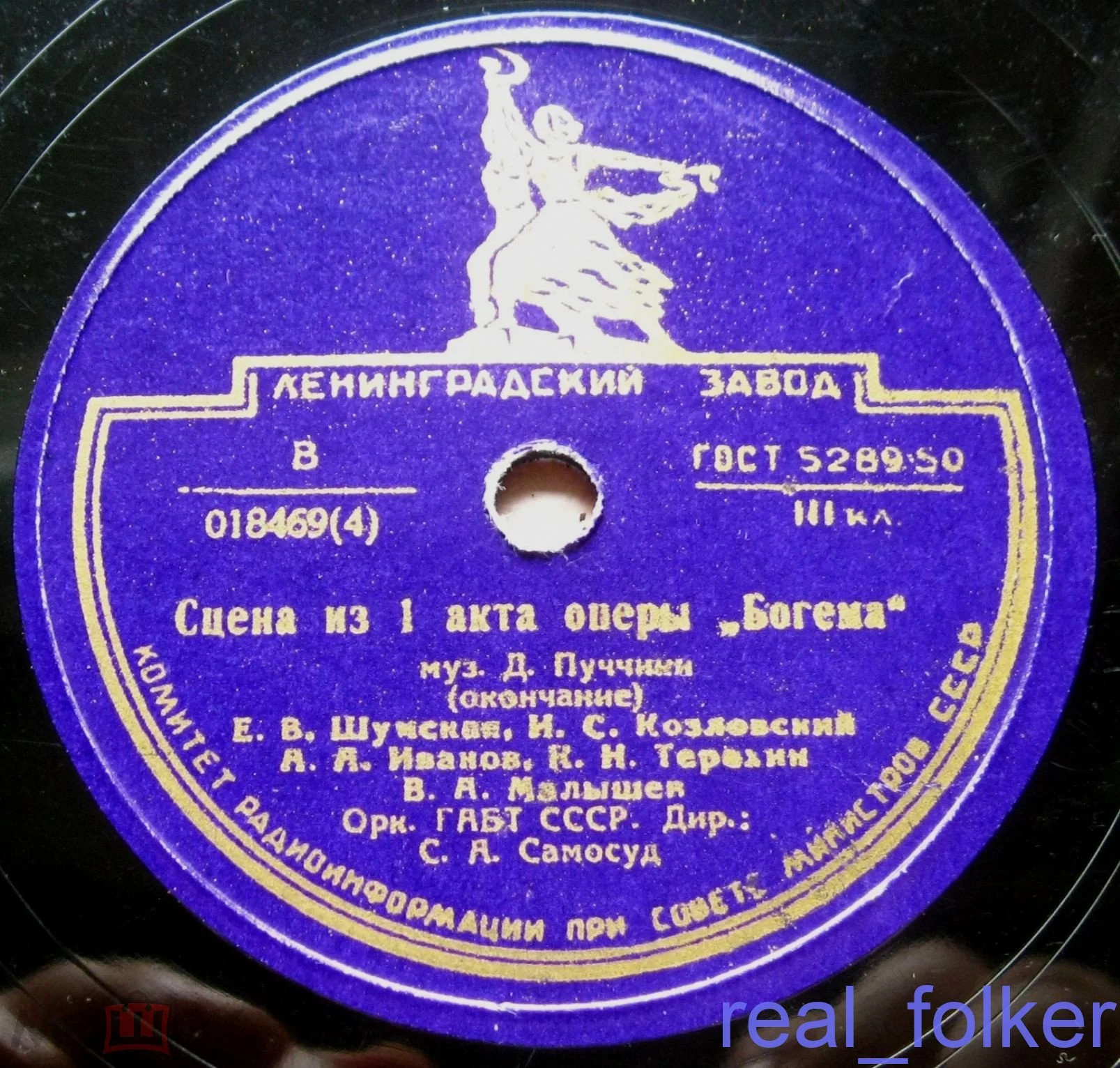 Е. ШУМСКАЯ, И. КОЗЛОВСКИЙ