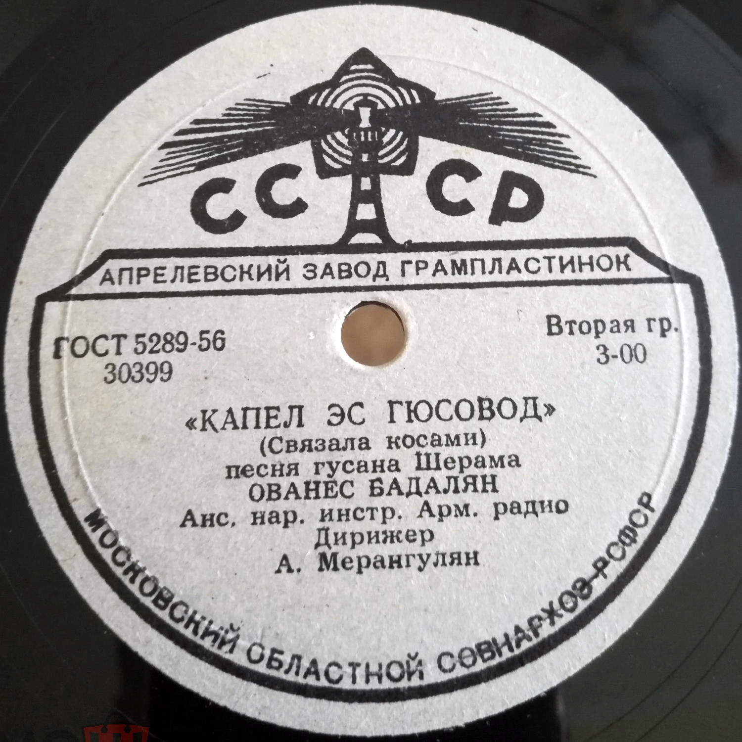 Ованес Бадалян (на армянском языке)