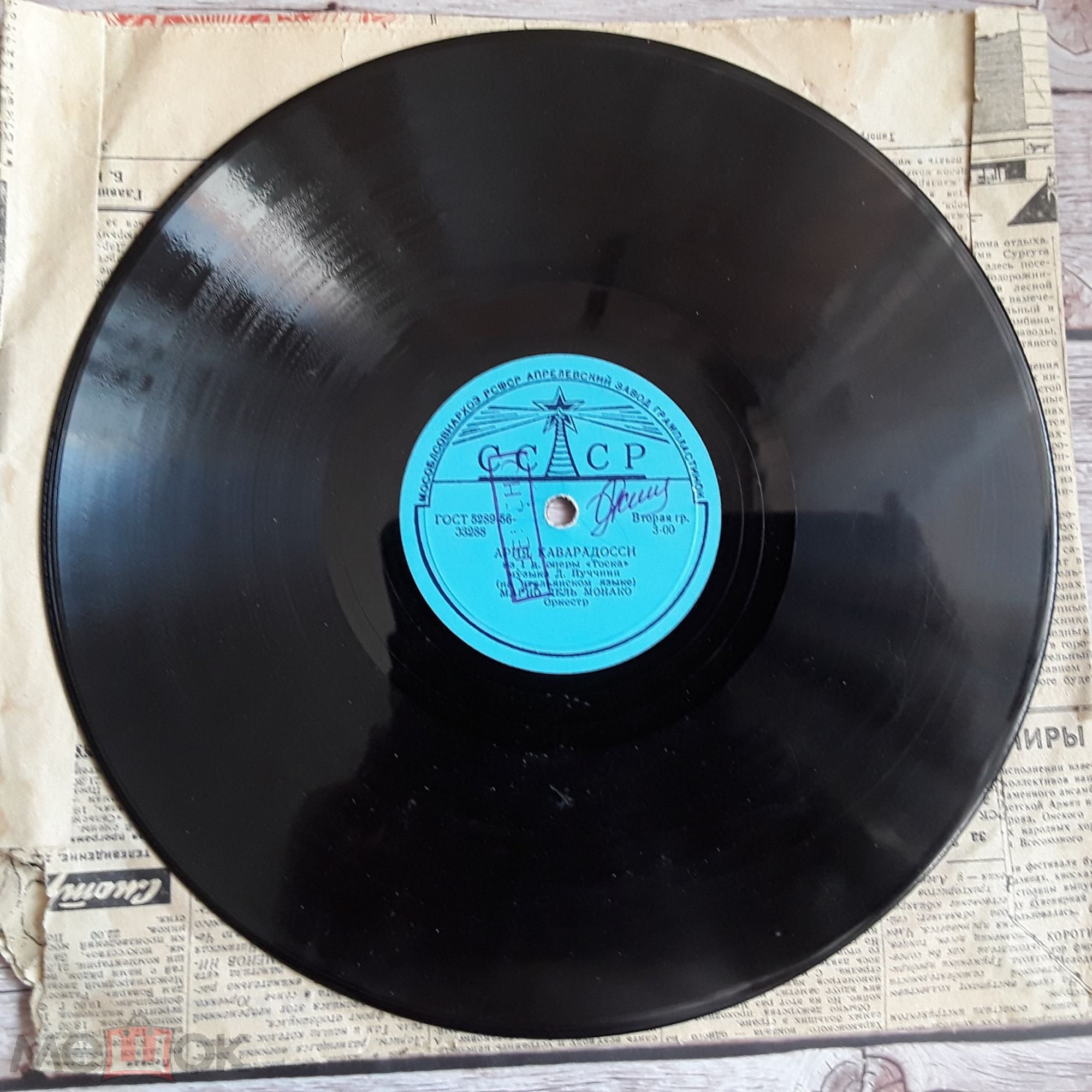 Марио дель Монако