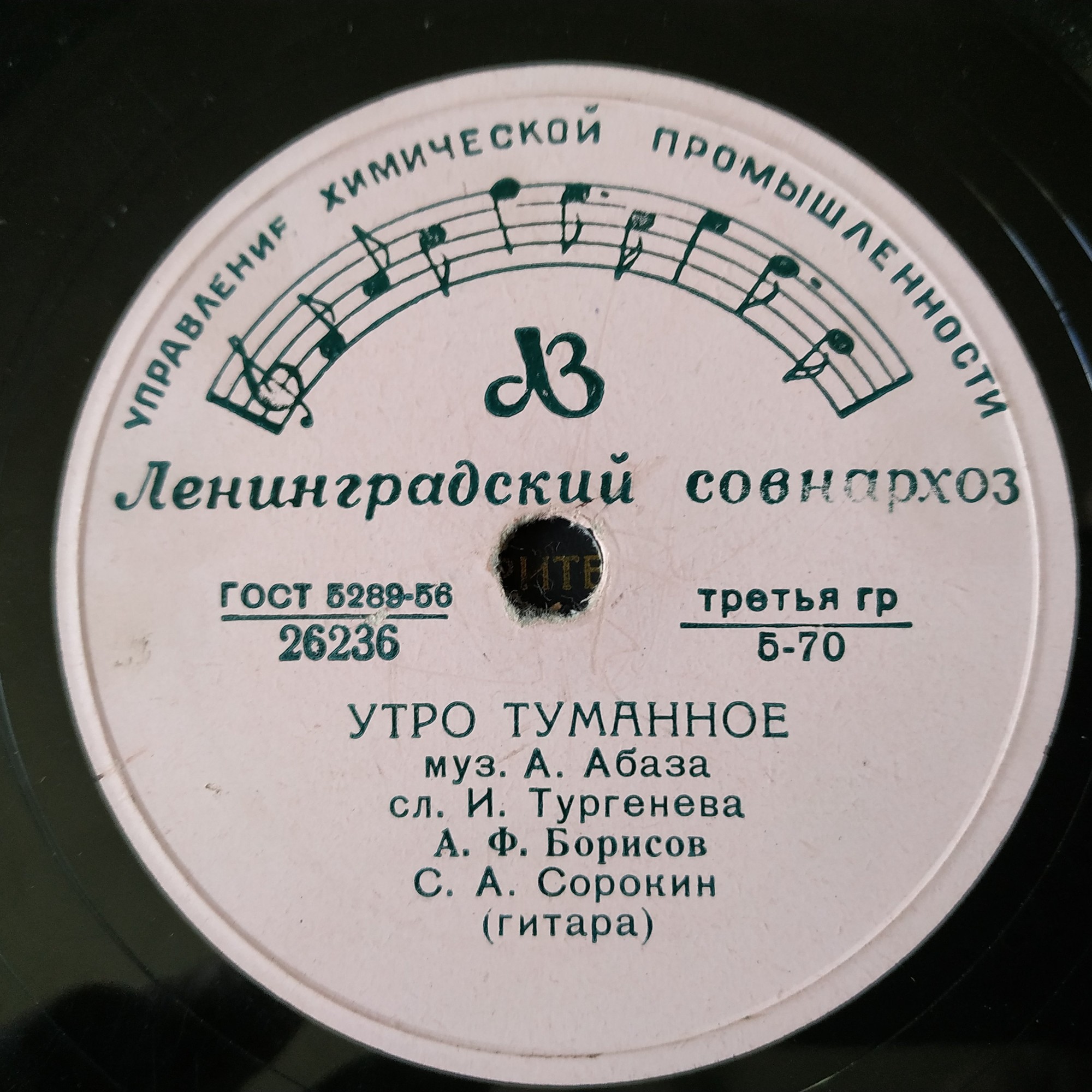 А. Ф. Борисов - Утро туманное / Встреча