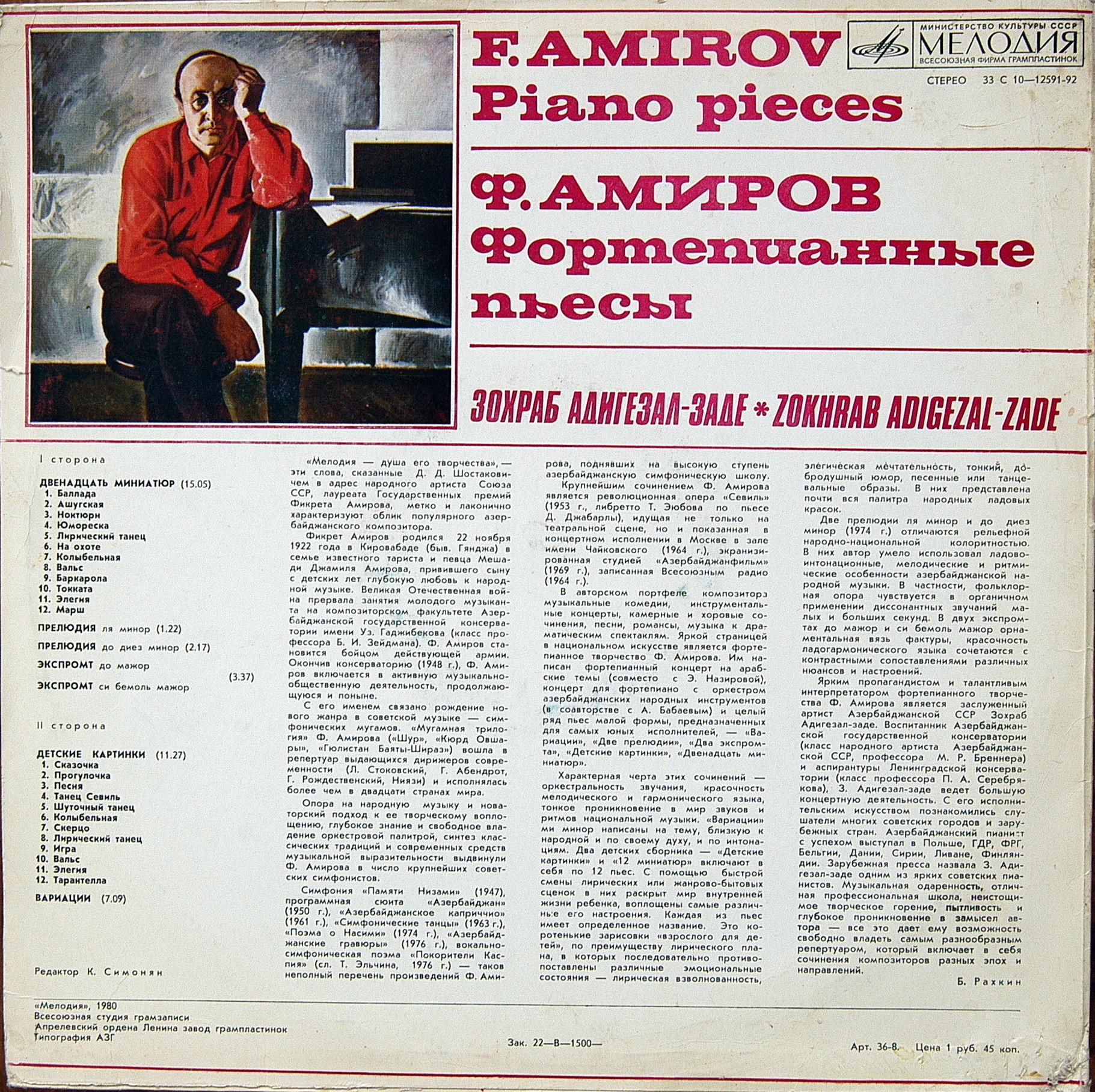 Фикрет АМИРОВ (1922): Фортепианные пьесы