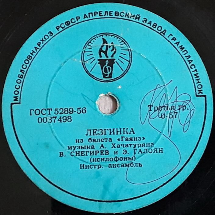 В. Снегирёв и Э. Галоян (ксилофоны)